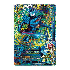 新品 ガンバライジング ズバットバットウ4弾 仮面ライダーセイバー プリミティブドラゴン Lr Zb4 003 Zb4 003 まごころカンパニー ヤフー店 通販 Yahoo ショッピング