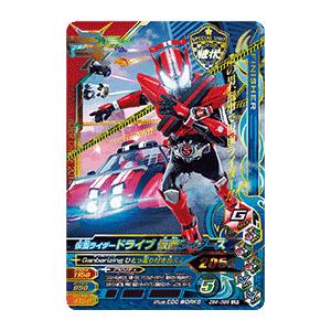 【新品】ガンバライジング/ズバットバットウ4弾/仮面ライダードライブ 仮面ライダーズ/LR/ZB4-...