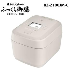は*る様 日立　RZ-V100DMR圧力＆スチームIHジャー炊飯器　ふっくら御膳 レンタル] [5.5合炊き] 日立 ふっくら御膳 RZ-W100FM 圧力＆スチームIH