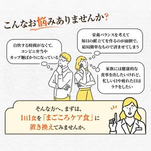 健康バランス食 10食 冷凍弁当 お試し 安い...の詳細画像2