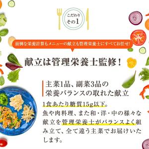 健康バランス食 10食 冷凍弁当 お試し 安い...の詳細画像3