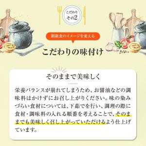 健康バランス食 10食 冷凍弁当 お試し 安い...の詳細画像5