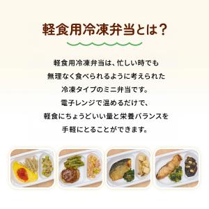 軽食セット 安い 朝食向き おかずのみ 少なめ...の詳細画像3