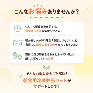 軽食セット 安い 朝食向き おかずのみ 少なめ...の詳細画像2