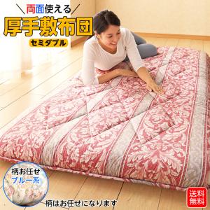 @neko1　【未使用】日本製　高級婚礼布団　敷布団　シングル　和布団 敷布団 柄お任せ 日本製 シングル ブルー系 敷き布団 厚手 腰痛