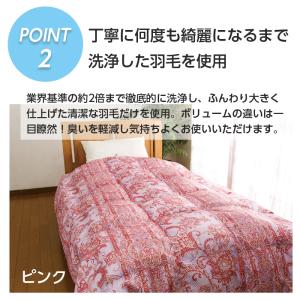羽毛 肌掛け 羽毛布団 シングル ピンク 洗え...の詳細画像3