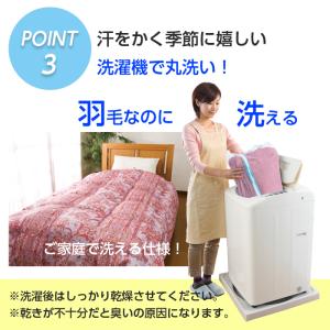 羽毛 肌掛け 羽毛布団 シングル ピンク 洗え...の詳細画像4