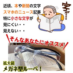 拡大鏡 ルーペ メガネ 7点セット 拡大倍率1...の詳細画像1