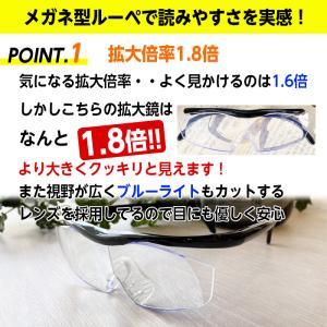 拡大鏡 ルーペ メガネ 7点セット 拡大倍率1...の詳細画像2