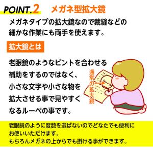 拡大鏡 ルーペ メガネ 7点セット 拡大倍率1...の詳細画像3