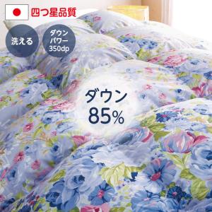 羽毛布団 ダブル ブルー 暖かカバー付き 掛け布団 羽毛掛け布団 羽毛