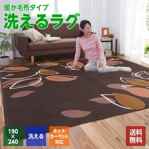 ラグ 洗える ラグマット 濃紺 ネイビー 3畳用 200×250cm マット