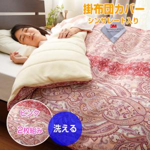 掛布団カバー ダブル ピンク 二重ガーゼ 190×210 抗菌 防臭 ファスナー