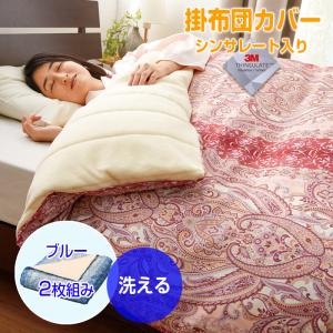 掛布団カバー シングル ピンク 150×210 洗える 布団カバー シングル