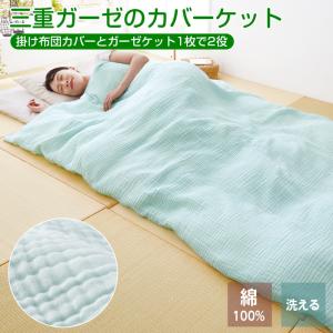 掛布団カバー ダブル ピンク 二重ガーゼ 190×210 抗菌 防臭 ファスナー