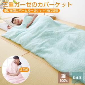 掛布団カバー ダブル ピンク 二重ガーゼ 190×210 抗菌 防臭 ファスナー