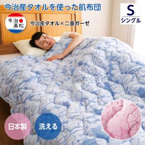 洗える 肌掛け布団 羊毛100% シングル 140×190 羊毛 肌ふとん 高品質