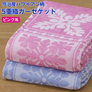 今治タオル（imabari towel） 今治 タオルケット 150×210 2色組 セット