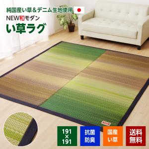 イケヒコ い草ラグ マット 畳 カーペット 国産 190×210 楕円形