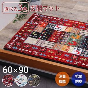玄関マット おしゃれ 室内 ラグマット ラグ 60×90 北欧 トルコ製 ウィルトン織 マット