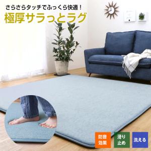 洗える 極厚 30mm ラグ 185×240 3畳 ブルー 防音 カーペット すべり
