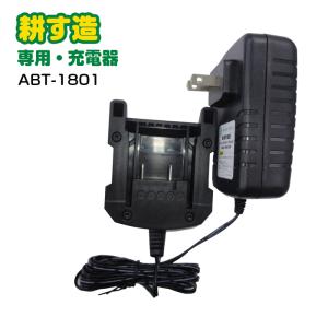 アルミス 充電式耕運機 耕す造用 バッテリー AKT02-18V4ABT リチウム