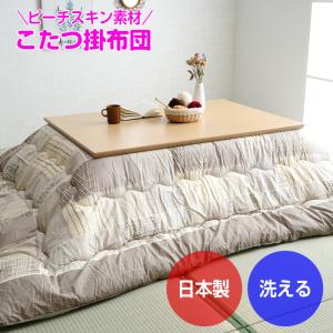 こたつ布団 長方形 国産 花柄 掛け単品 ピンク 約205×245cm アリス