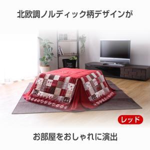 こたつ布団 ノルディック 北欧 正方形 180...の詳細画像1