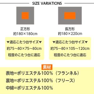 こたつ布団 ノルディック 北欧 正方形 180...の詳細画像5