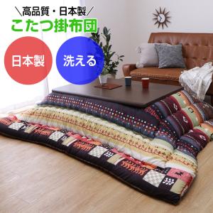 西川（nishikawa） こたつ布団 長方形 200×240cm ウィリアムモリス