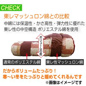 こたつ布団 洗える ギャベ柄 大判 長方形 2...の詳細画像4
