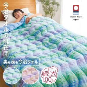 今治タオル（imabari towel） 今治 タオルケット 150×210 ブルー 日本