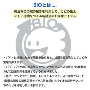 コジット パワーバイオ トイレキバミ臭いに 2...の詳細画像1
