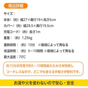 お湯のいらない 蓄熱湯たんぽ 27×19×15...の詳細画像3