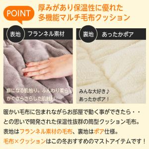 クッション 毛布 ブランケット ボア 50×7...の詳細画像2