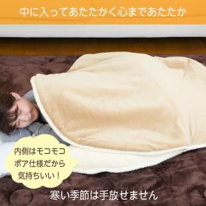 ポケットこたつ クッション 足入れ 毛布 ボア...の詳細画像2