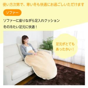 ポケットこたつ クッション 足入れ 毛布 ボア...の詳細画像3