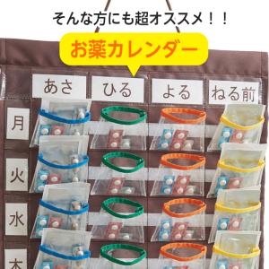 薬 お薬カレンダー コジット くすり カレンダ...の詳細画像2