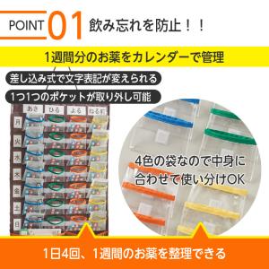 薬 お薬カレンダー コジット くすり カレンダ...の詳細画像3