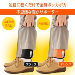 ホットラップサポーター 足首用 2枚組 日本製...の詳細画像1