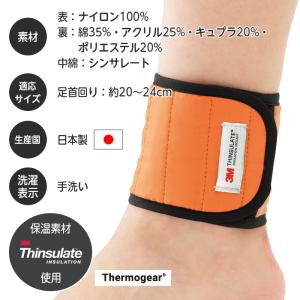 ホットラップサポーター 足首用 2枚組 日本製...の詳細画像5