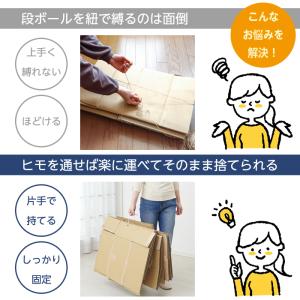 段ボールストッカー プラス 持ち運びできる段ボ...の詳細画像3