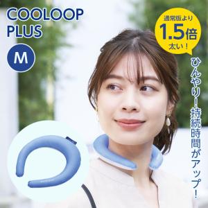 ☆ネッククーラー 冷感リング クールリングネッククール キッズ 大人