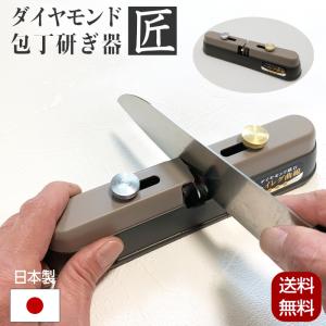 竹内式包丁研ぎ器 ハイレグ曲線包丁研ぎ器 シャープナー 匠（グレー