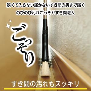 のびのび汚れごっそりすき間職人 お掃除 隙間 ...の詳細画像1
