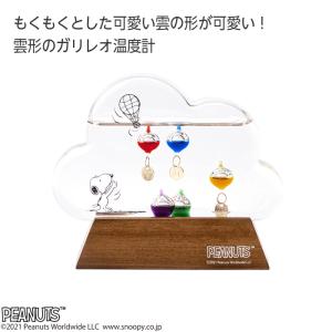 スヌーピー ガラスフロート温度計 ガリレオ温度...の詳細画像1