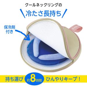 ネックリング 保冷ケースex 保冷剤付 コジッ...の詳細画像1