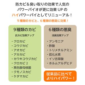コジット ハイパワーバイオ お風呂のカビきれい...の詳細画像1