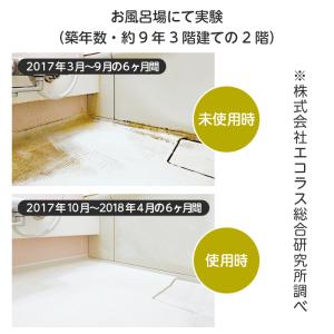コジット ハイパワーバイオ お風呂のカビきれい...の詳細画像2