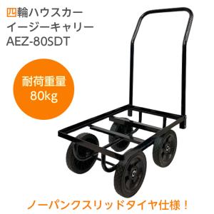 スチール製コンテナカー 極鉄 ノーパンクタイヤ付 収穫台車 運搬車